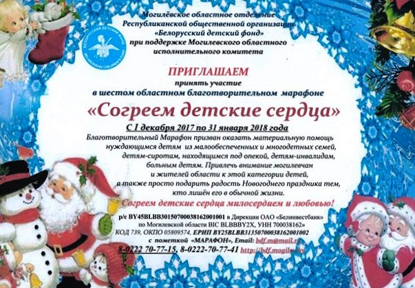 Согреем детские сердца!