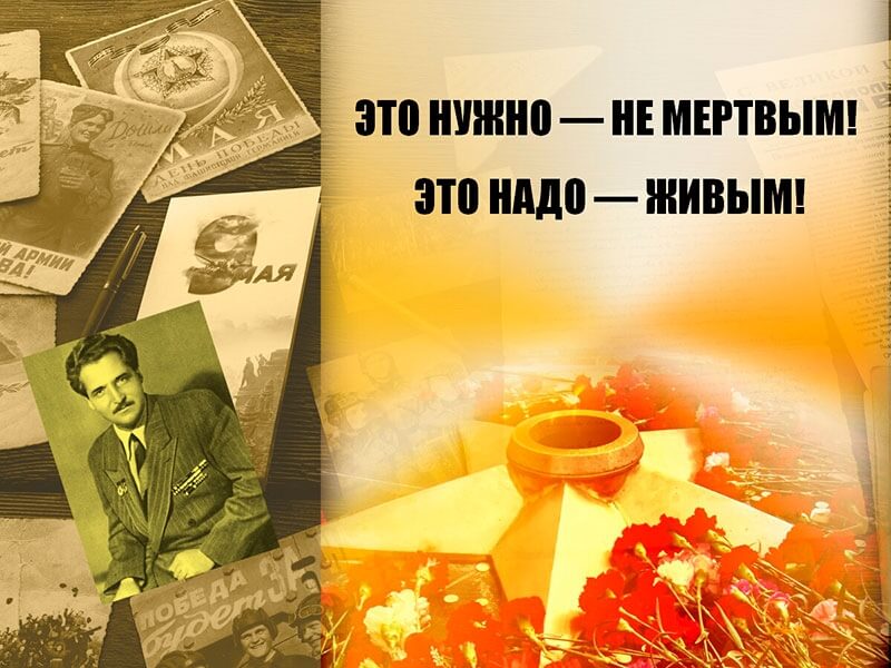 Могилевское областное отделение ОО "Союз писателей Беларуси" продолжает приём работ на конкурс "Это нужно-не мёртвым! Это надо - живым!"