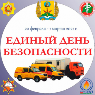 Адзіны дзень бяспекі пры карыстанні газам у побыце
