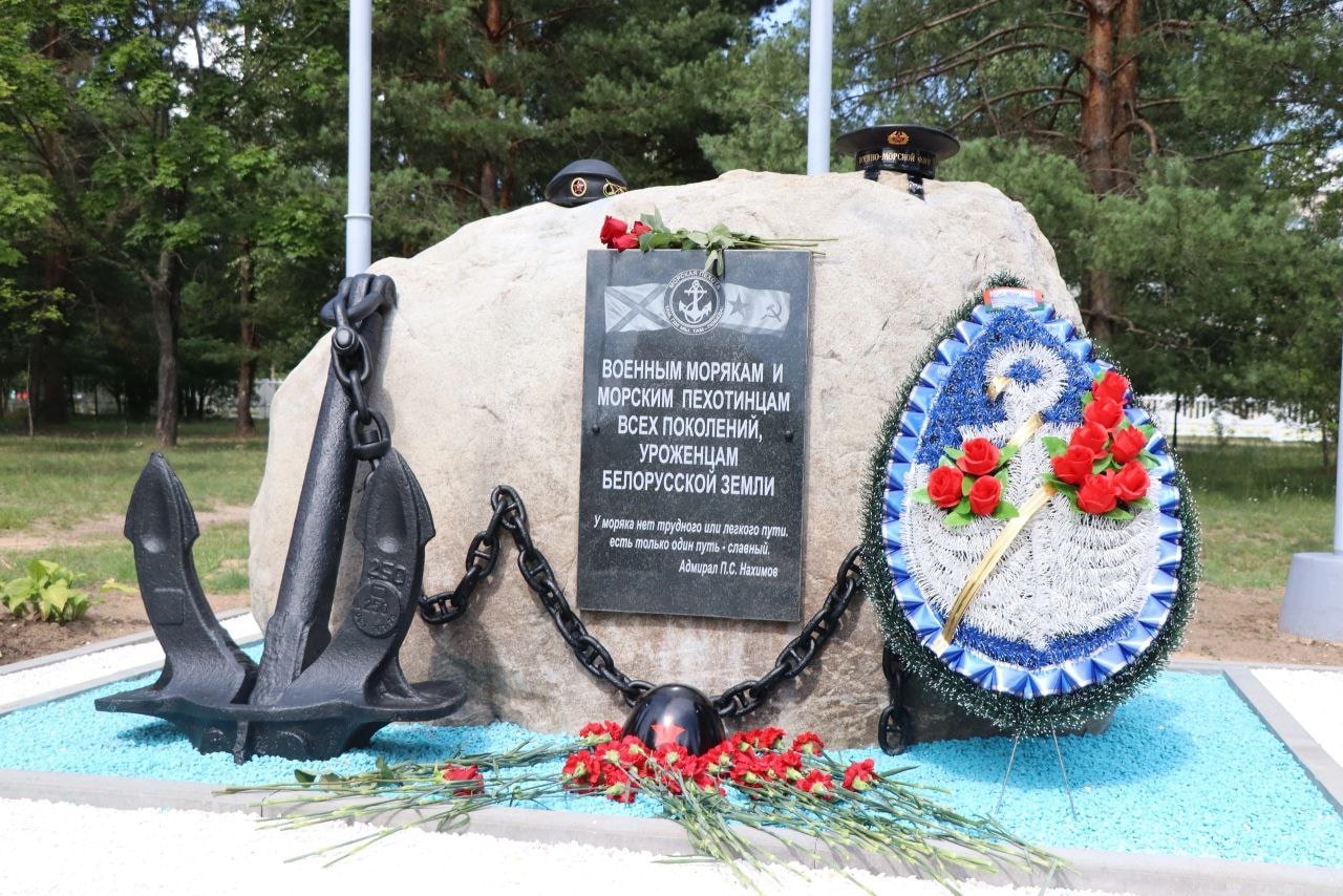 В День военно-морского флота в Осиповичах открыли памятный знак, посвящённый военным морякам и морским пехотинцам всех поколений
