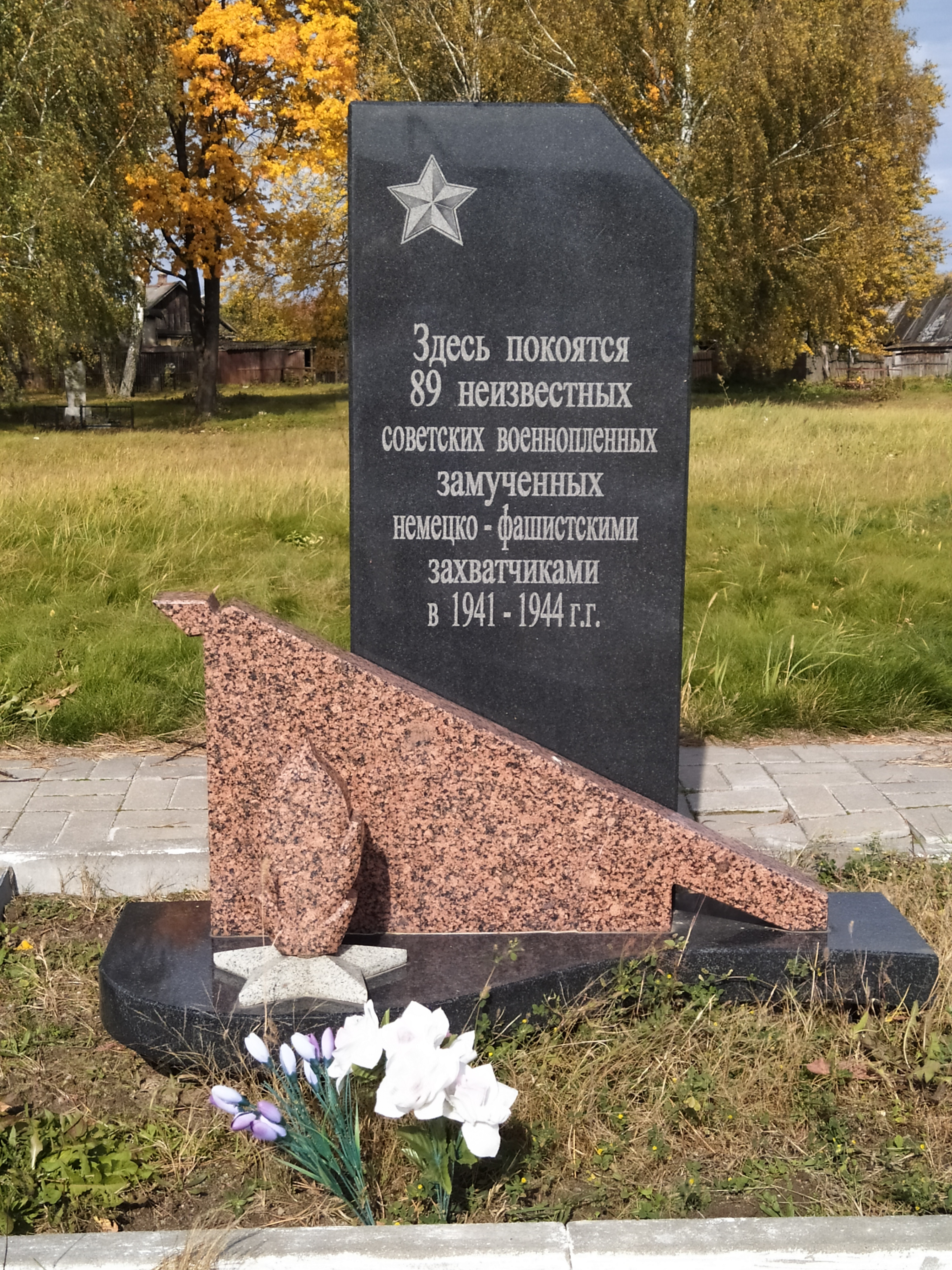 В Осиповичском районе проводится акция "Во славу общей Победы!"