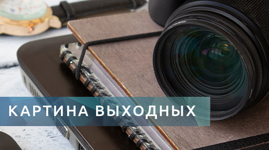 Картина выходных: Рождество, 2-е место на этапе Кубка мира по биатлону и обстановка в Казахстане