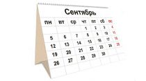 Изменения с 1 сентября в Беларуси: топливо, сигареты и валюта