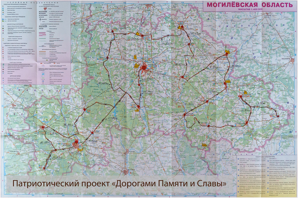 25 апреля в Могилевской области стартует масштабный молодежный патриотический проект