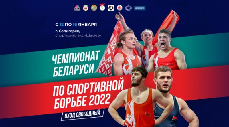 Представители Могилевской области завоевали награды на Чемпионате Беларуси по вольной борьбе