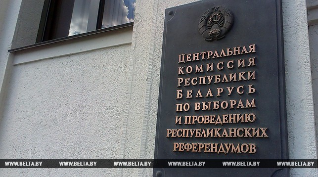ЦИК обновил данные о результатах голосования на выборах Президента