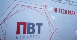 В Беларуси определят сферы возможного использования разработок ПВТ в отраслях экономики - Крутой