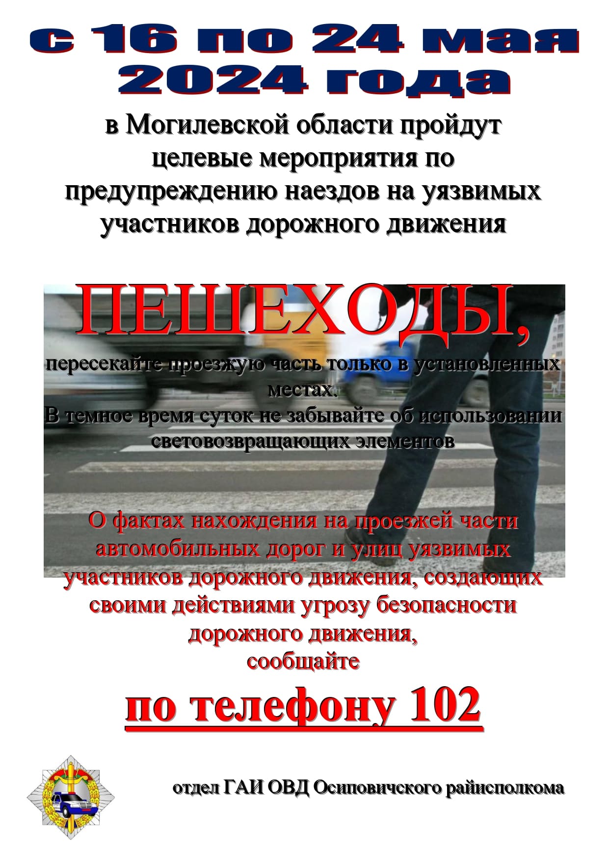 Информационные материалы для размещения в СМИ