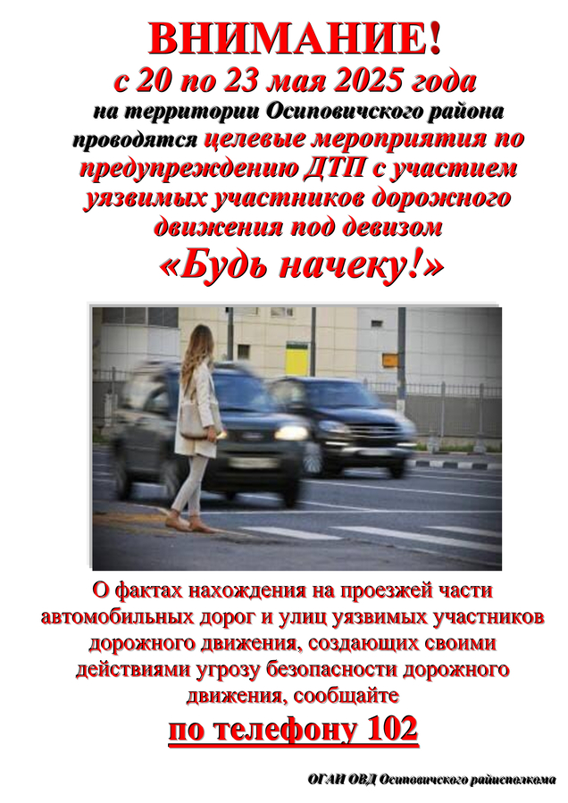 Информационные материалы для размещения в СМИ