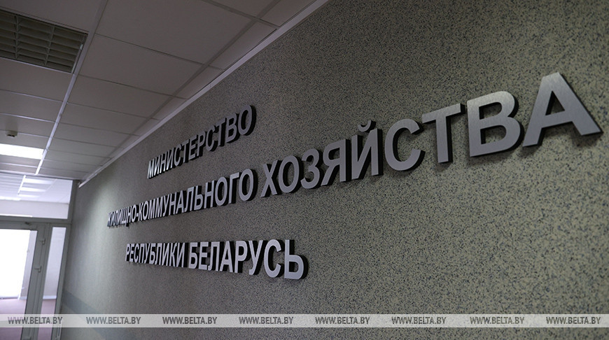 Стратэгія развіцця ЖКГ да 2035 года зацверджана ў Беларусі