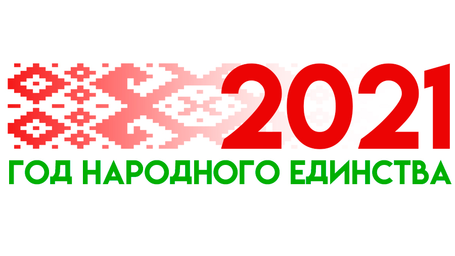 О смысле и значимости даты 17 сентября для истории нашей страны