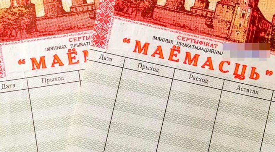 Срок обмена находящихся в собственности Осиповичского района акций ОАО «Осиповичский КБО» на именные приватизационные чеки «Имущество» продлен по 31 декабря 2030 года