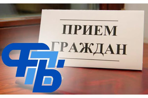 26 марта в районном объединении профсоюзов состоится прием граждан по вопросам разъяснения норм законодательства, регулирующих сферу трудовых и связанных с ним правоотношений 