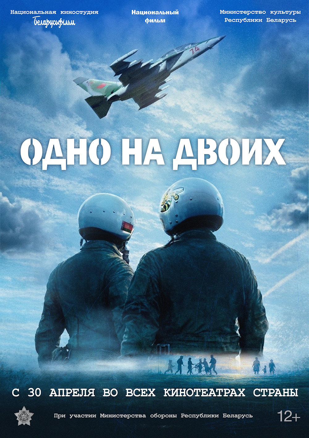 Одно на двоих