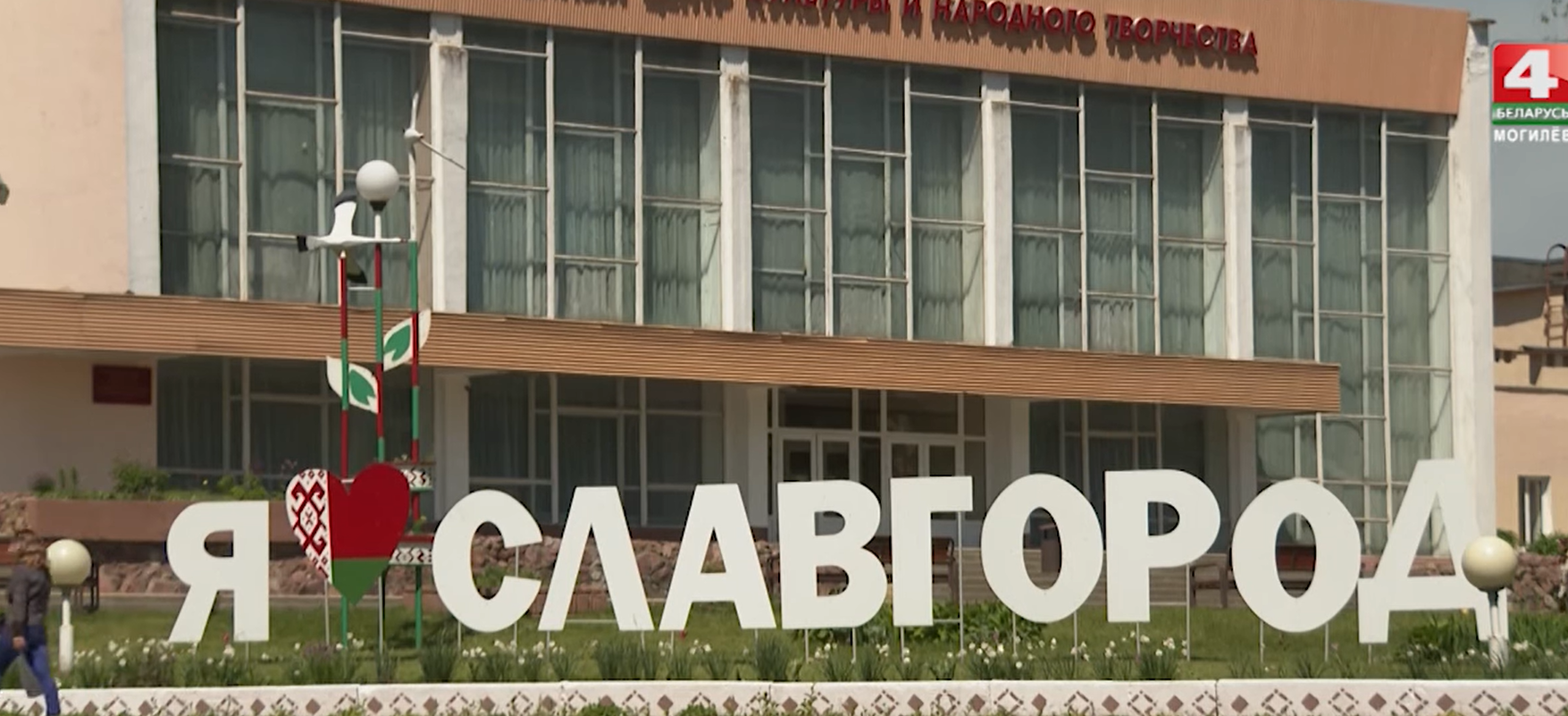 Славгород готовится к областным Дожинкам (видео)