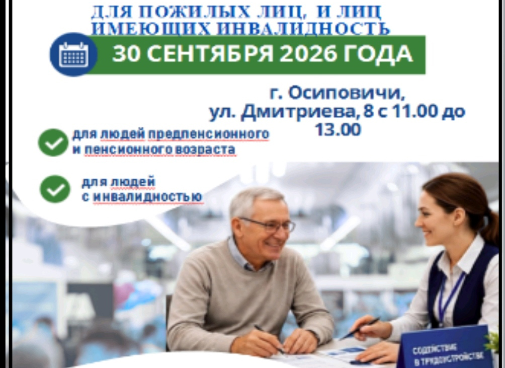 Общереспубликанская ярмарка вакансий