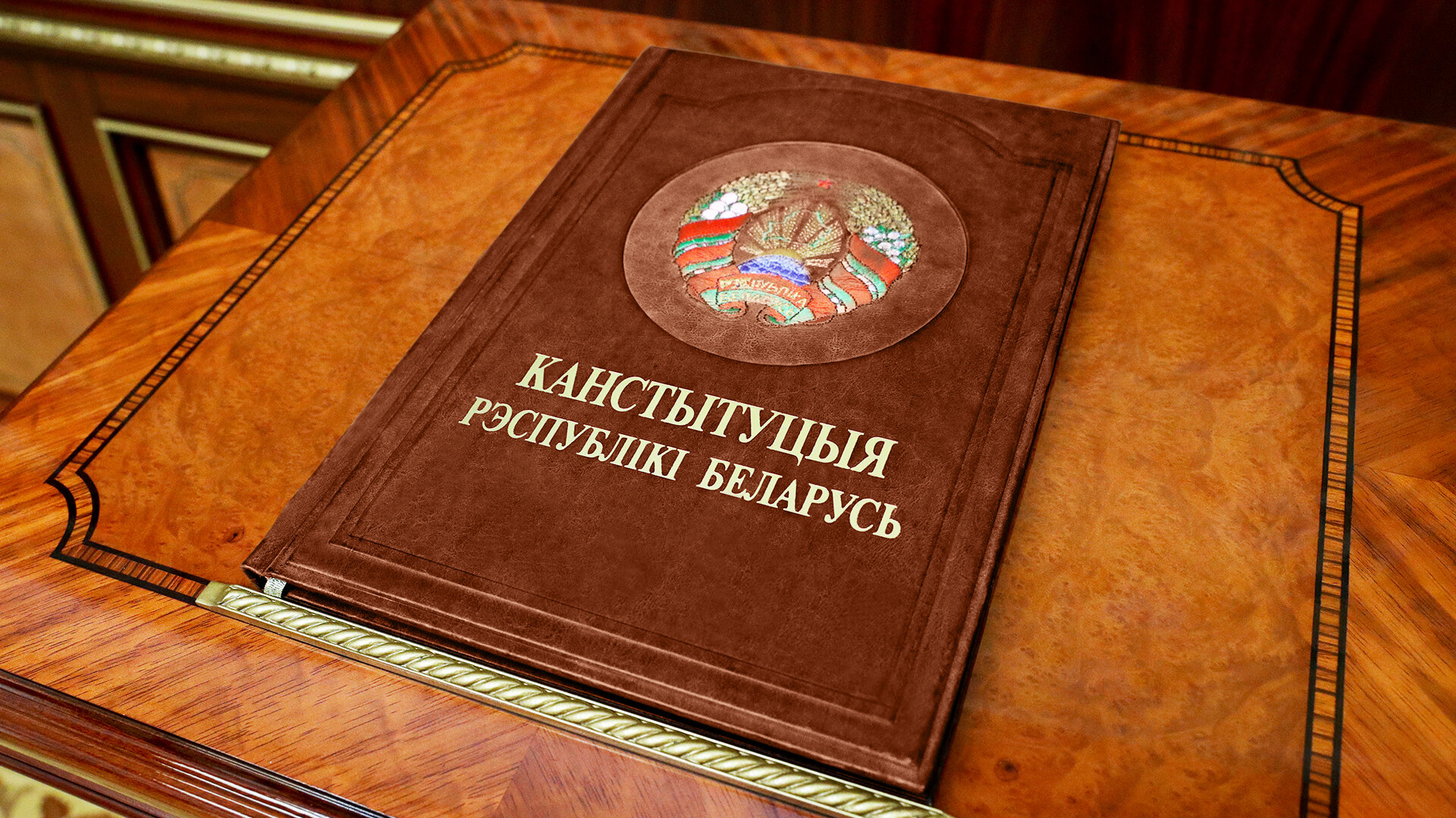 Валерий Малашко: к обсуждению проекта Конституции необходимо привлечь каждого жителя страны