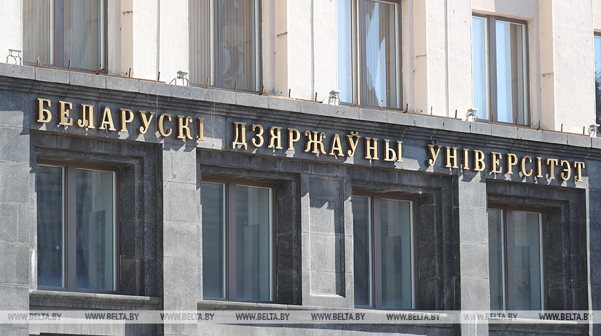 Эксперты трех стран обсудят в БГУ интеграционные процессы на евразийском пространстве