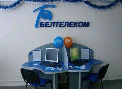 Всегда на связи