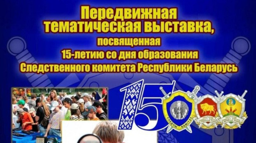 Криминалистическая лаборатория и коллекция изъятого оружия. Выставку СК представят в Могилевской области