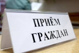 Выязны прыём грамадзян, іх прадстаўнікоў і прадстаўнікоў юрыдычных асоб