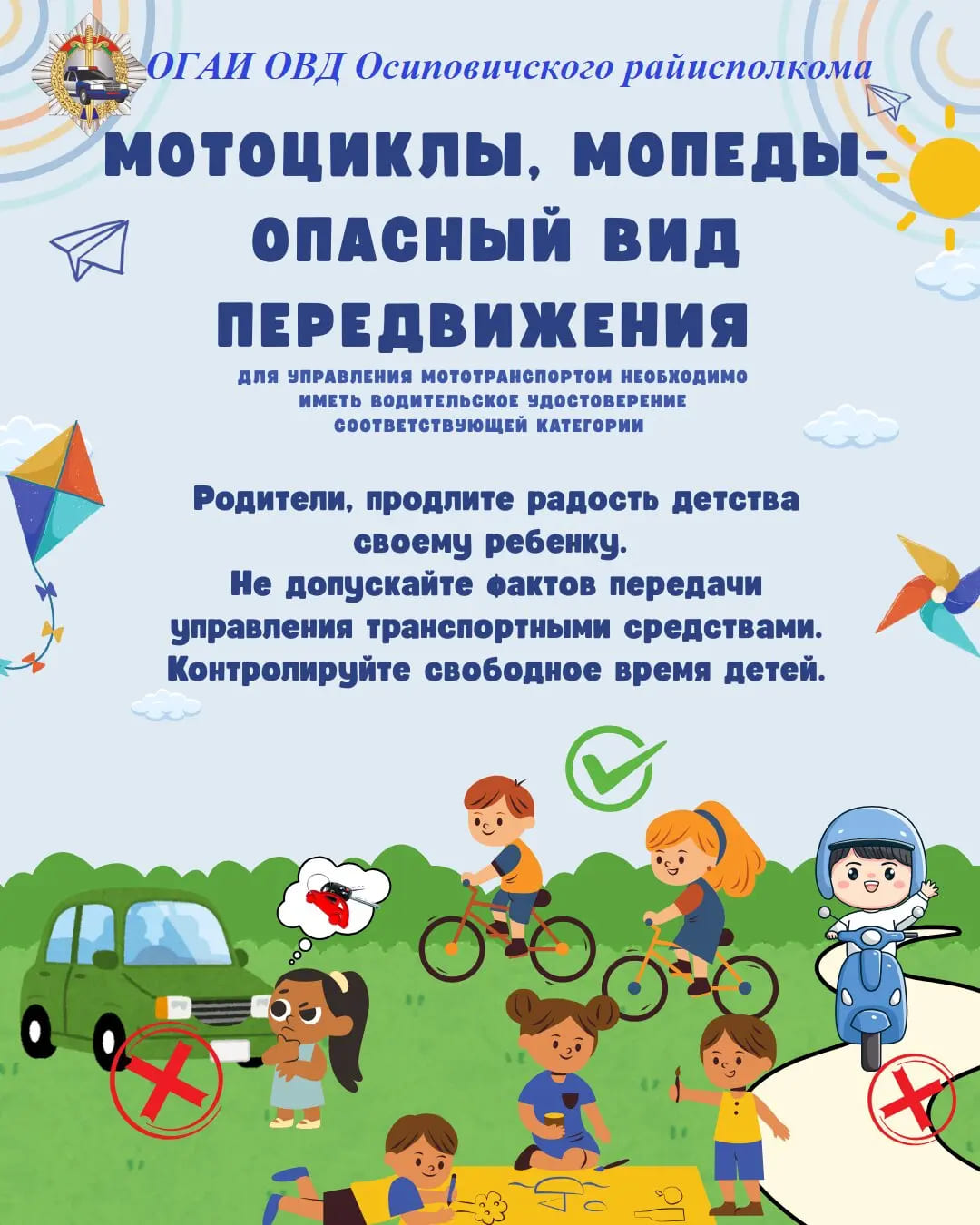 Госавтоинспекция проводит профилактическое мероприятие «Родительский контроль!»