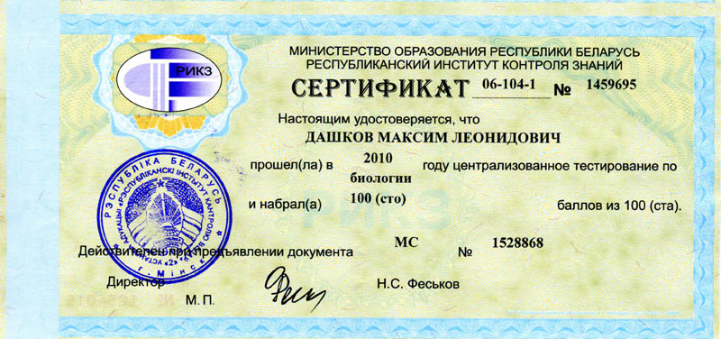Начинается выдача сертификатов ЦТ 