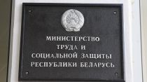 Минтруда и соцзащиты: повышение пенсионного возраста предусмотрено для всех категорий граждан