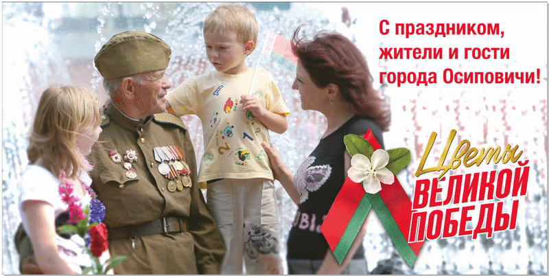 Основные районные мероприятия ко Дню Победы