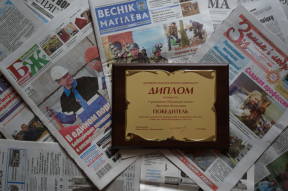 Итоги ежегодного областного соревнования среди органов государственных средств массовой информации подвели в Могилевском облисполкоме