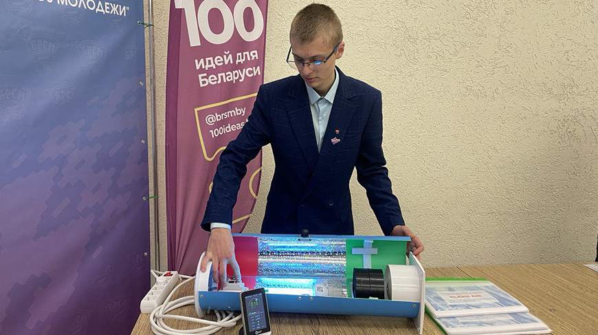 Ловушки для жуков, очиститель воздуха и умная панель: в Могилеве стартовал областной этап "100 идей для Беларуси"