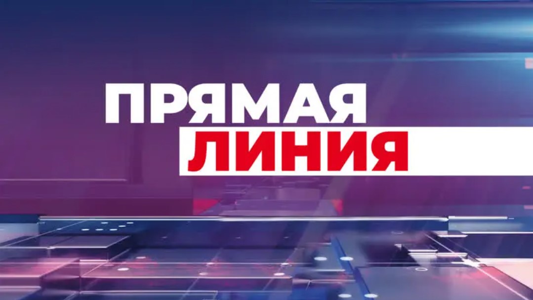 Задайте вопрос специалистам: прямая линия по социальным вопросам в Осиповичах 