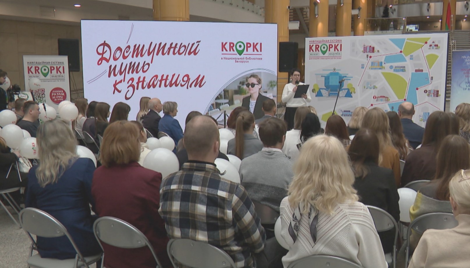 В Беларуси представили первую навигационную систему KROPKI для людей с нарушением зрения