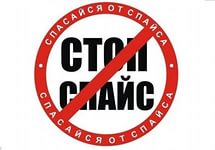 Республиканская профилактическая акция "СТОП-СПАЙС"