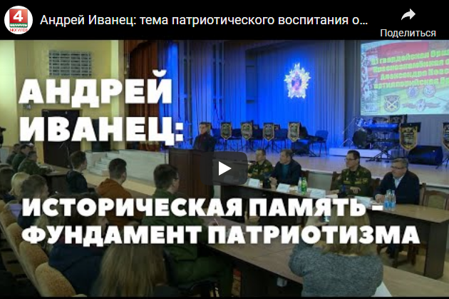  Министр образования Беларуси Андрей Иванец посетил Осиповичи (видео) 