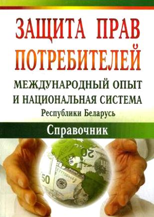 15 марта - День потребителя