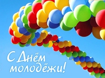 Программа  
 
мероприятий, приуроченных ко Дню молодежи