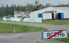 Порывами ветра в  Ясени  повреждены кровли сельскохозяйственных  зданий и сооружений. ФОТО