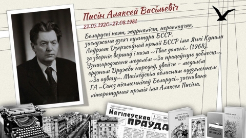 Сустрэчы з аўтарамі і выстава літаратуры. У Магілёве праходзяць «Пысінскія чытанні»