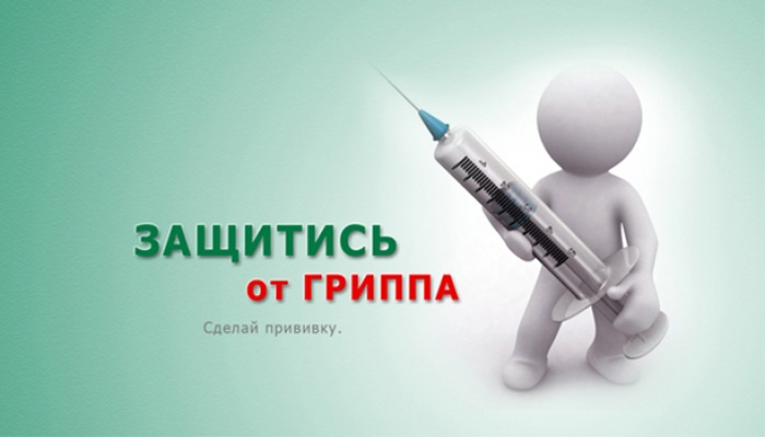 Вакцинация