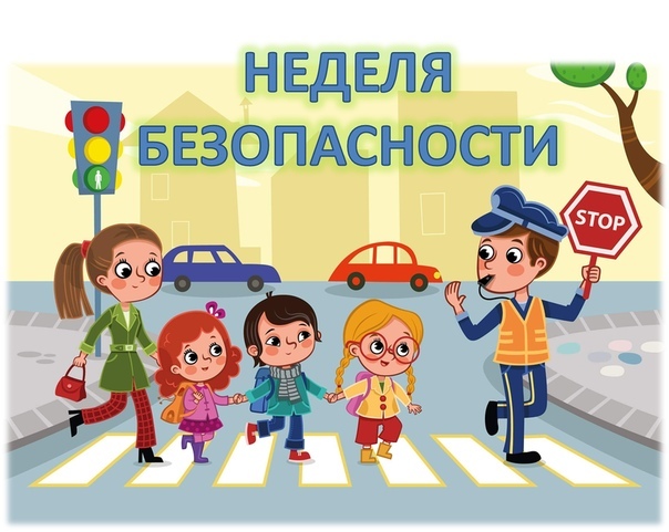В области стартовала неделя детской безопасности