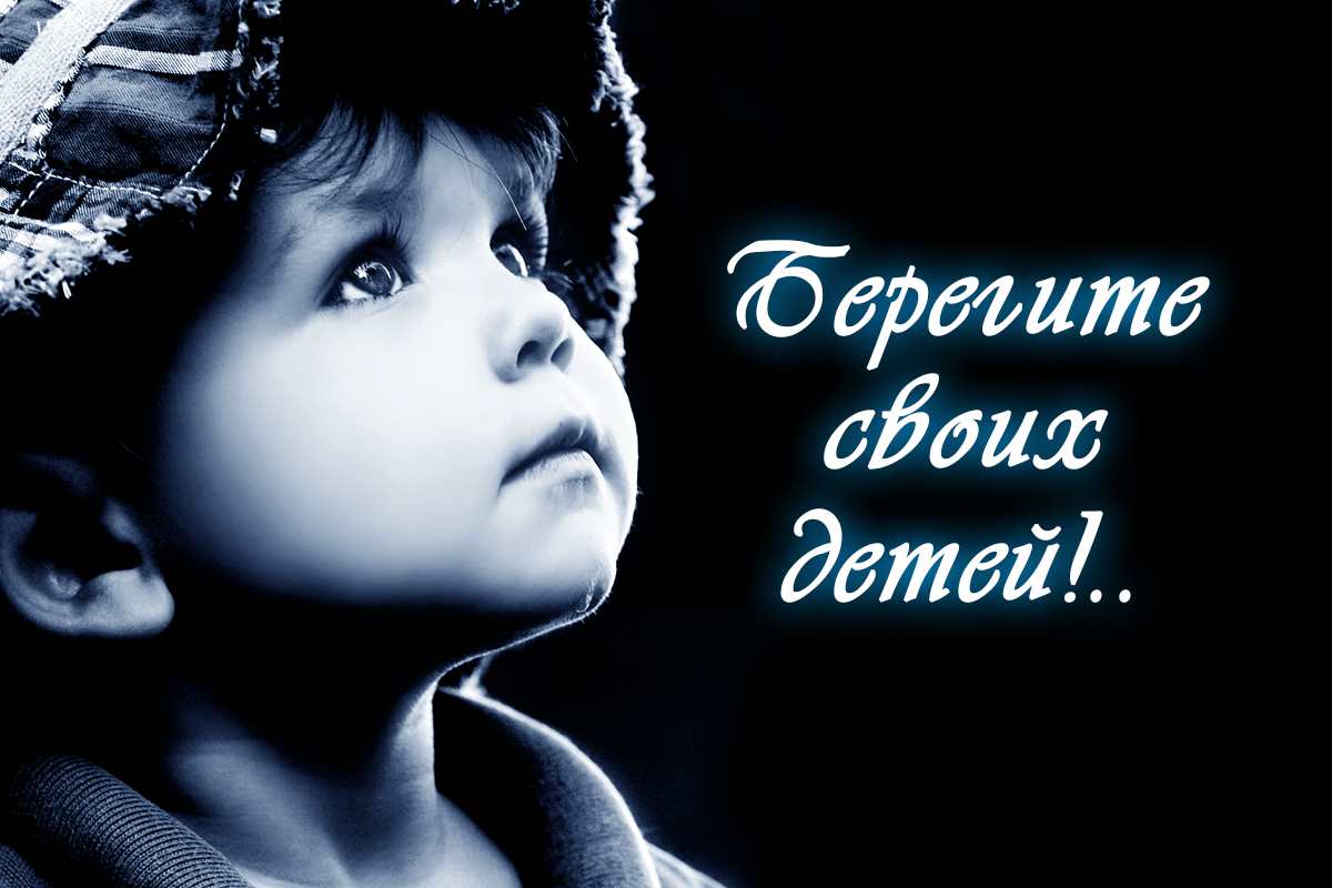 ПАМЯТКА ДЛЯ РОДИТЕЛЕЙ! БЕРЕГИТЕ ДЕТЕЙ!
