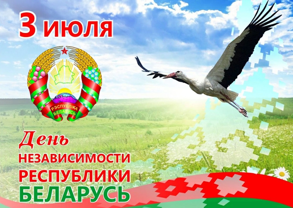 Мероприятия, посвященные Дню независимости Республики Беларусь, 76-й годовщине освобождения Осиповичского района от фашистских захватчиков, Дню города пройдут 2-3 июля