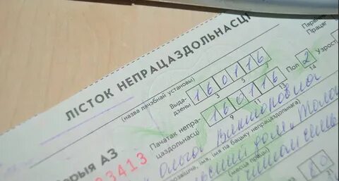 В Беларуси скорректирован порядок выдачи и оформления больничных листков