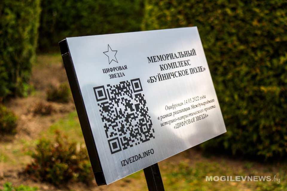 Проект «Познай Могилев»: таблички с QR-кодами помогут узнать историю города