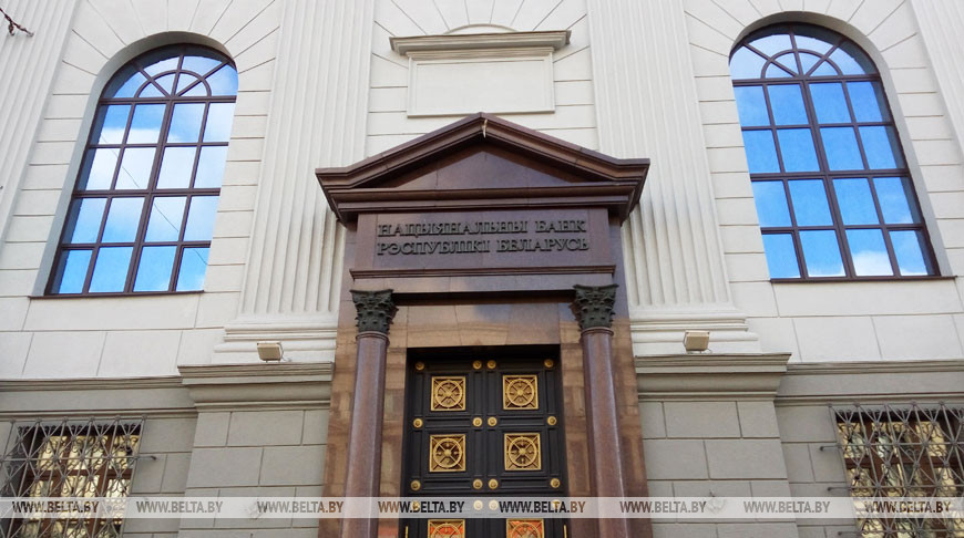 Лукашенко утвердил отчет Нацбанка за 2019 год