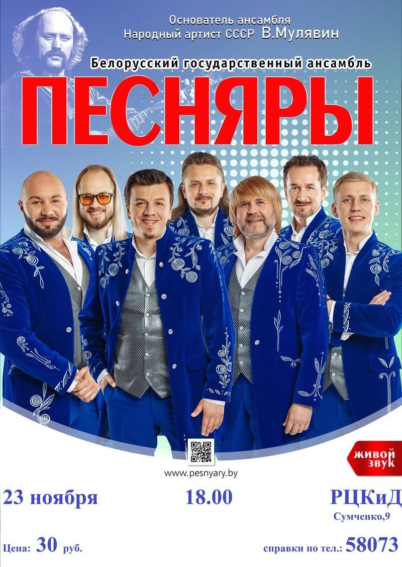 Афиша