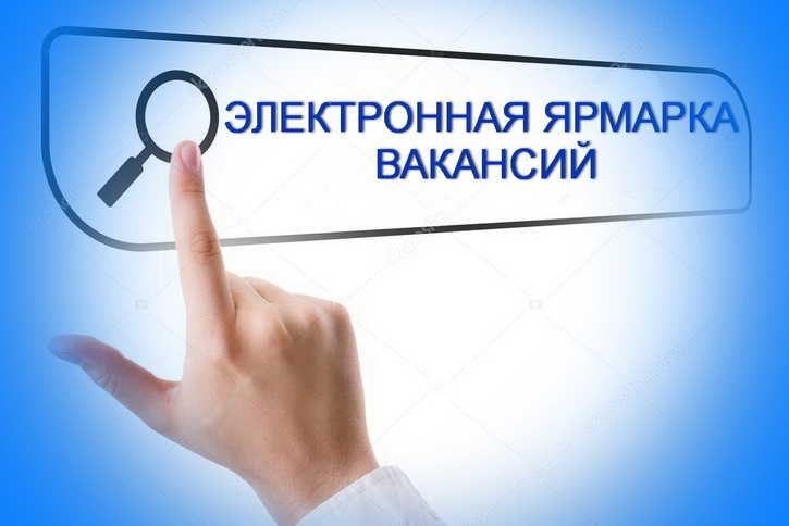 Электронные ярмарки вакансий пройдут на этой неделе в Могилевской области