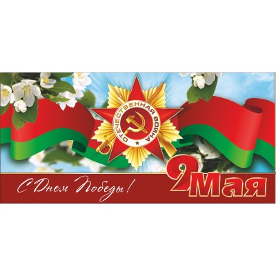 9 мая на центральной площади города, Мемориальном комплексе "Аллея Героев" и в центральном городском парке пройдут праздничные мероприятия, посвященные Дню Победы