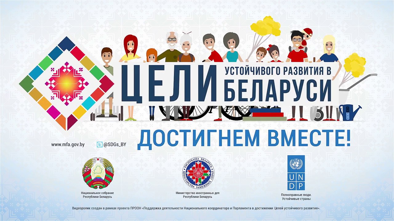 Информационно-аналитический бюллетень "Здоровье населения и окружающая среда Осиповичского района: мониторинг достижения Целей устойчивого развития"